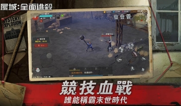 僵尸之城去谷歌框架版截图1