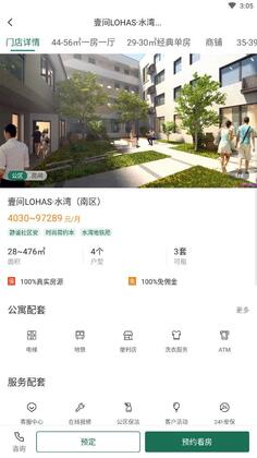 招商伊敦官方版截图0