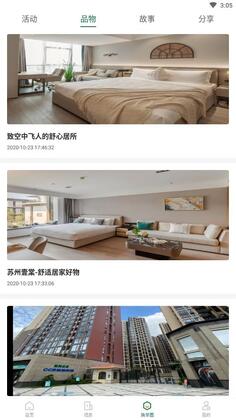 招商伊敦官方版截图1