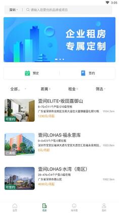 招商伊敦官方版截图2