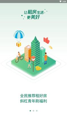 招商伊敦官方版截图4