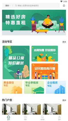 招商伊敦官方版截图3