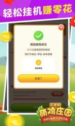 ȼׯ԰׬Ǯ渣ͼ0