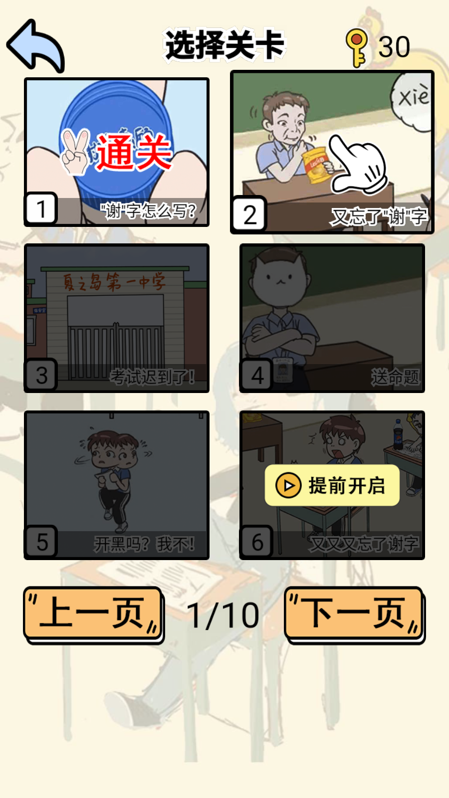 ܰѧٷ1.0.1׿ͼ3