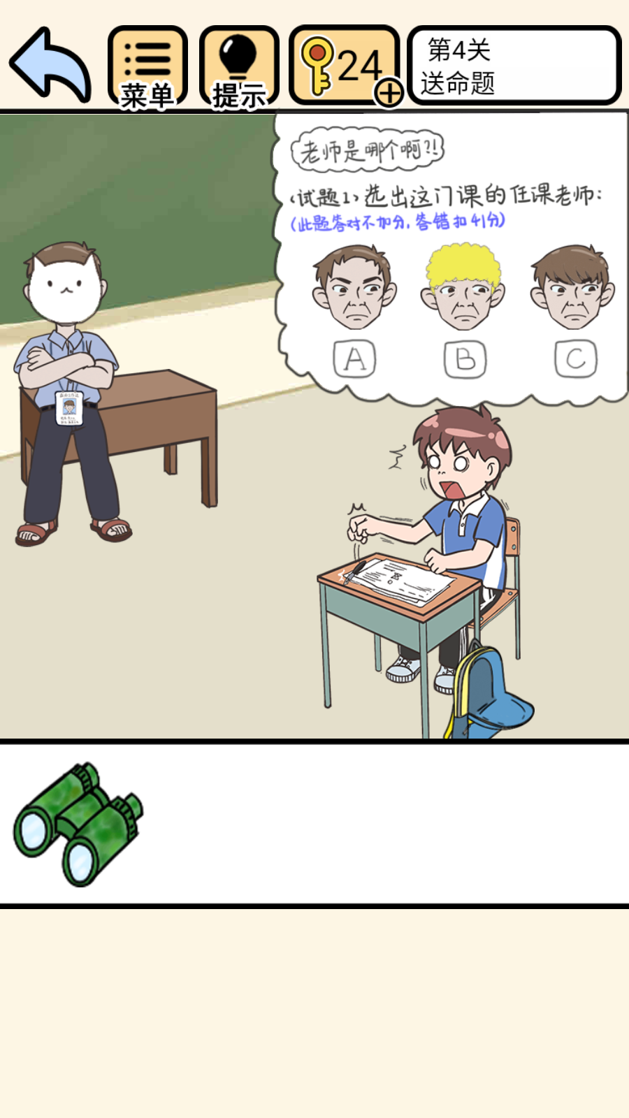 ܰѧٷ1.0.1׿ͼ1