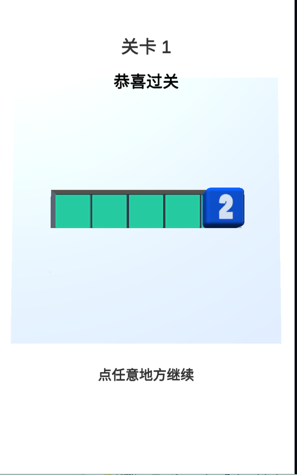 Tiles Number 3D(ϺϺ3Dٷ)1.0.2׿ͼ1
