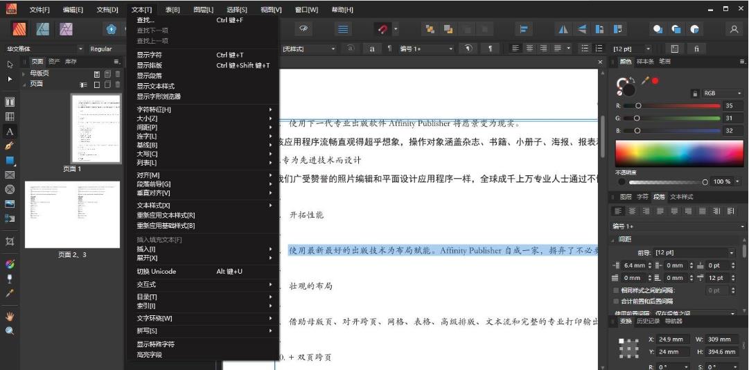 Affinity PublisherרҵŰٷ