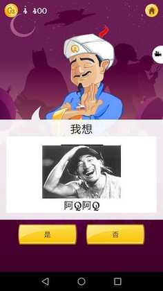 网络天才无限金币版预览图