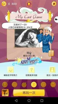 网络天才无限金币版预览图