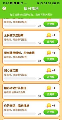 农场乐园官方版截图2