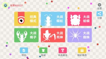 �嶾����ս��׿���ͼ1