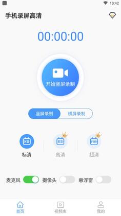 手机录屏高清官方版截图2