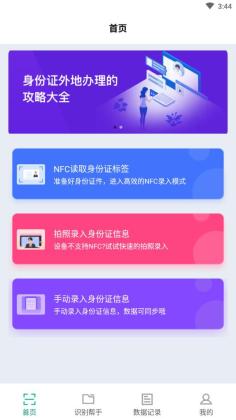 NFC֤ɨٷͼ3