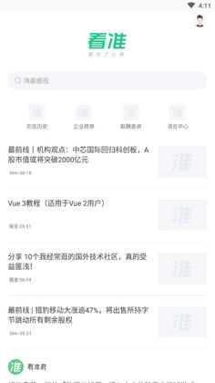 看准官方版预览图