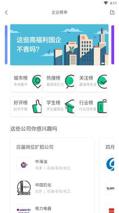 看准官方版预览图