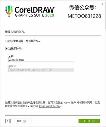 CorelDraw简体中文版截图0
