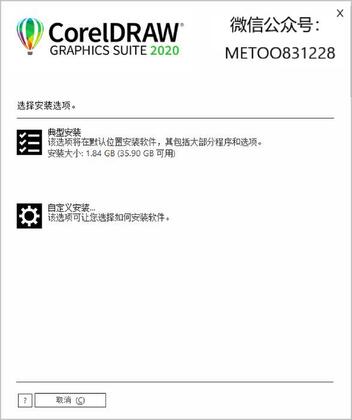 CorelDraw简体中文版截图1