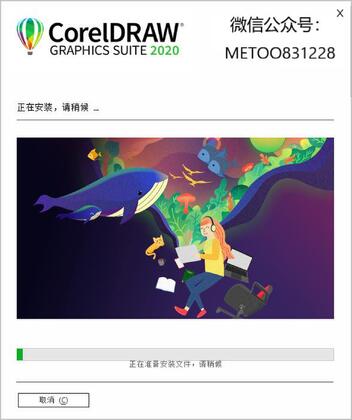 CorelDraw简体中文版截图2