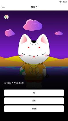 开卦官方版截图4