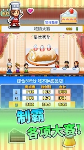 创意蛋糕店无限货币版截图1