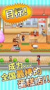 创意蛋糕店无限货币版截图2