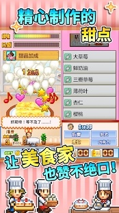 创意蛋糕店无限货币版截图3