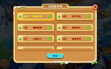 美食大战老鼠竞技版截图0