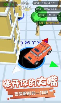 黑洞吞噬安卓版截图0