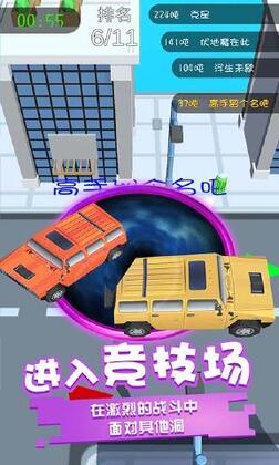 黑洞吞噬安卓版截图2