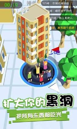 黑洞吞噬安卓版截图1