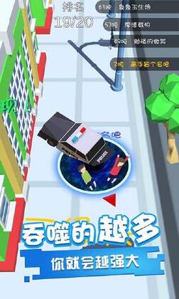 黑洞吞噬安卓版截图3