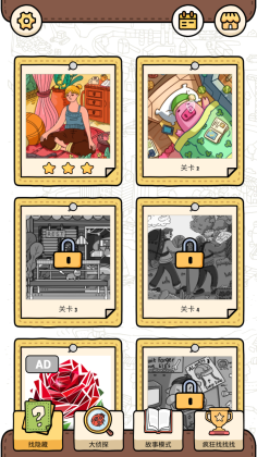 寻找隐藏物品游戏截图2