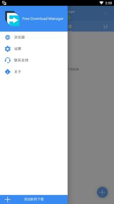 FDM for Android�ٷ����ͼ3