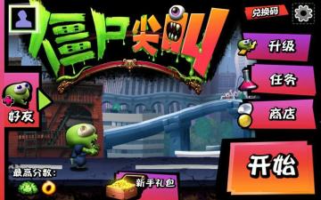Zombie Tsunami(ʬ޸Ĳ)ͼ3