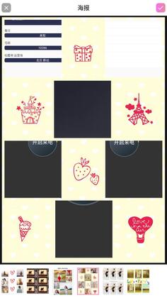 图片拼接官方版预览图