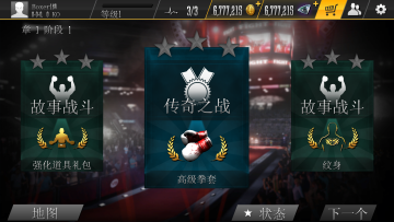 ʵȭ2°汾(Real Boxing 2)ͼ2