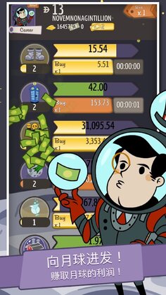 无尽的资本无限钻石版截图4