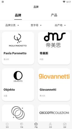 大橡官方版截图3