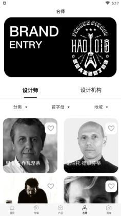 大橡官方版截图4