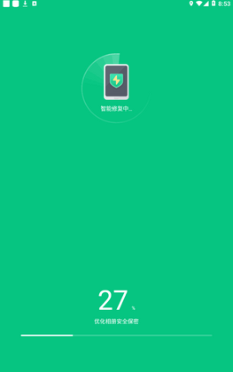 手机大师智能管家官方版截图1