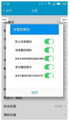 QX模块清爽版截图0