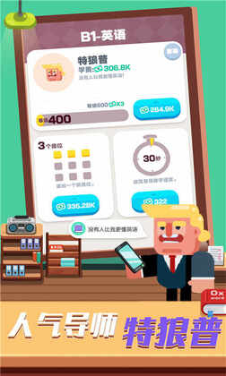 我的培训学校免广告奖励版截图0