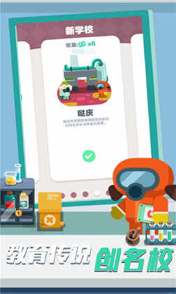 我的培训学校免广告奖励版截图2