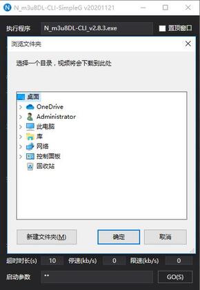 m3u8��������N_m3u8DL-CLI����Я���ͼ1