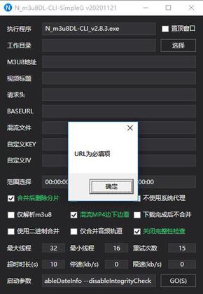 m3u8��������N_m3u8DL-CLI����Я���ͼ2
