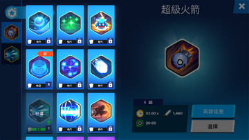 Heroes Strike(Ӣ����Ϯ�������ܰ�)��ͼ2