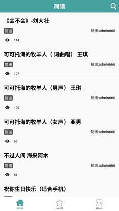 简谱官方版预览图