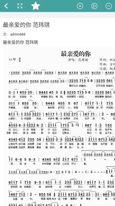 简谱官方版预览图