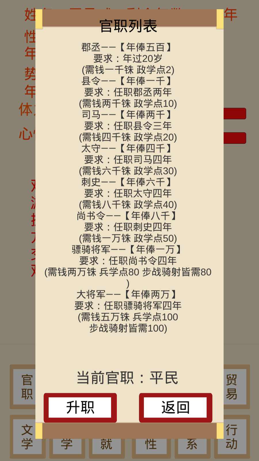 烽火十六国无限货币版1.3.3安卓版截图2