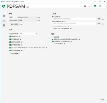 PDFsam Basic(PDF合并拆分软件)中文版截图3